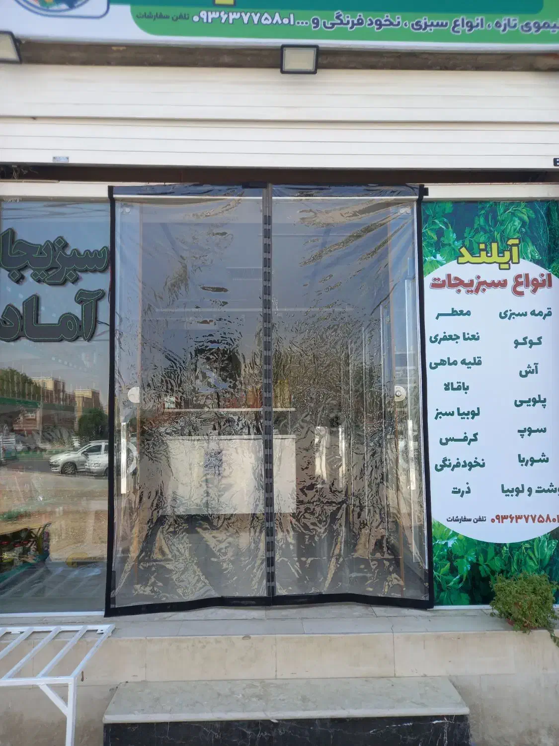 انواع پرده مگنتی طلق و توری|پرده، رانر، رومیزی|اصفهان, بهارستان|دیوار
