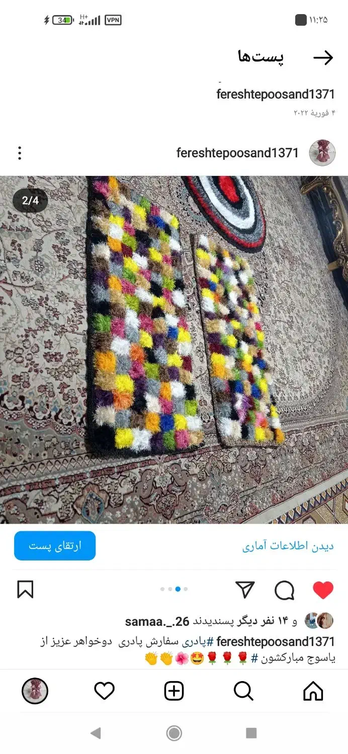 پادری|پادری|یاسوج, |دیوار