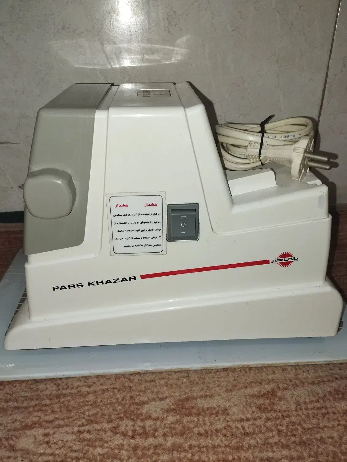 چرخ گوشت پارس خزر سالم ودر حد نو|سایر لوازم برقی|شهرکرد, |دیوار