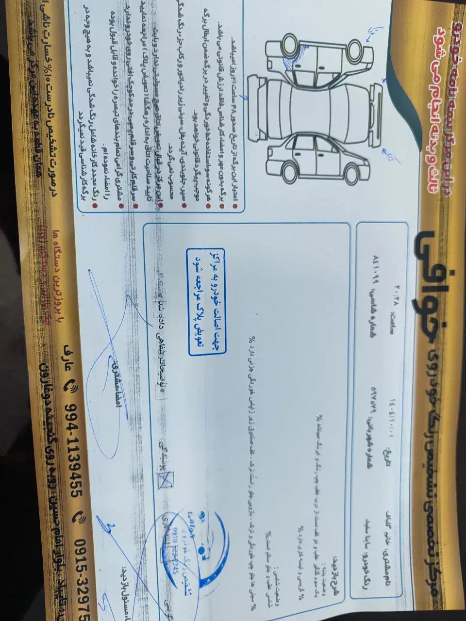 ساینامدل۹۸|خودرو سواری و وانت|تایباد, |دیوار