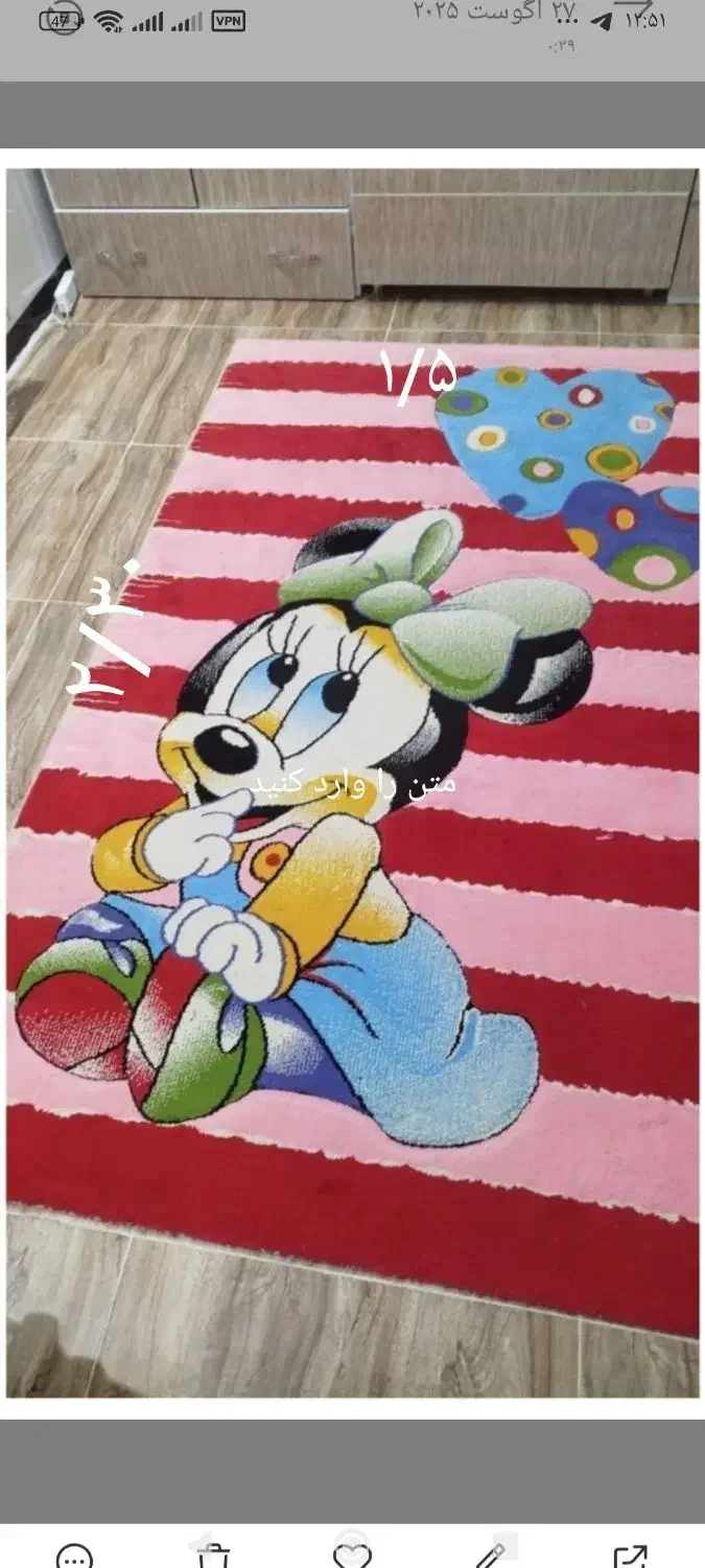 گلیم کودک|گلیم، جاجیم، گبه|جوانرود, |دیوار