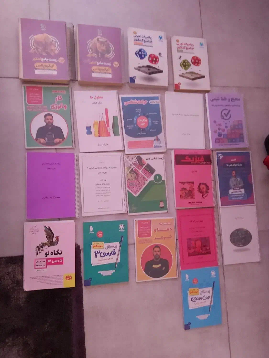 کتاب کنکوری وکتاب تست و کتاب های درسی|کتاب و مجله آموزشی|شیراز, چوگیاه|دیوار