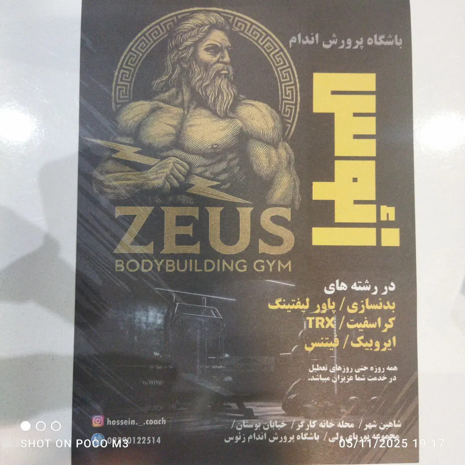 منشی و مدیریت باشگاه بدنسازی|استخدام اداری و مدیریت|شاهین‌شهر, خانه کارگر|دیوار