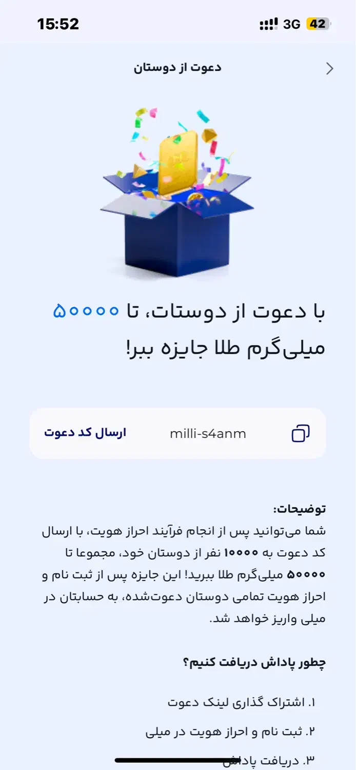 هدیه ۵۰ هزار تومانی|کارت هدیه و تخفیف|بندر انزلی, انصار الحسین|دیوار