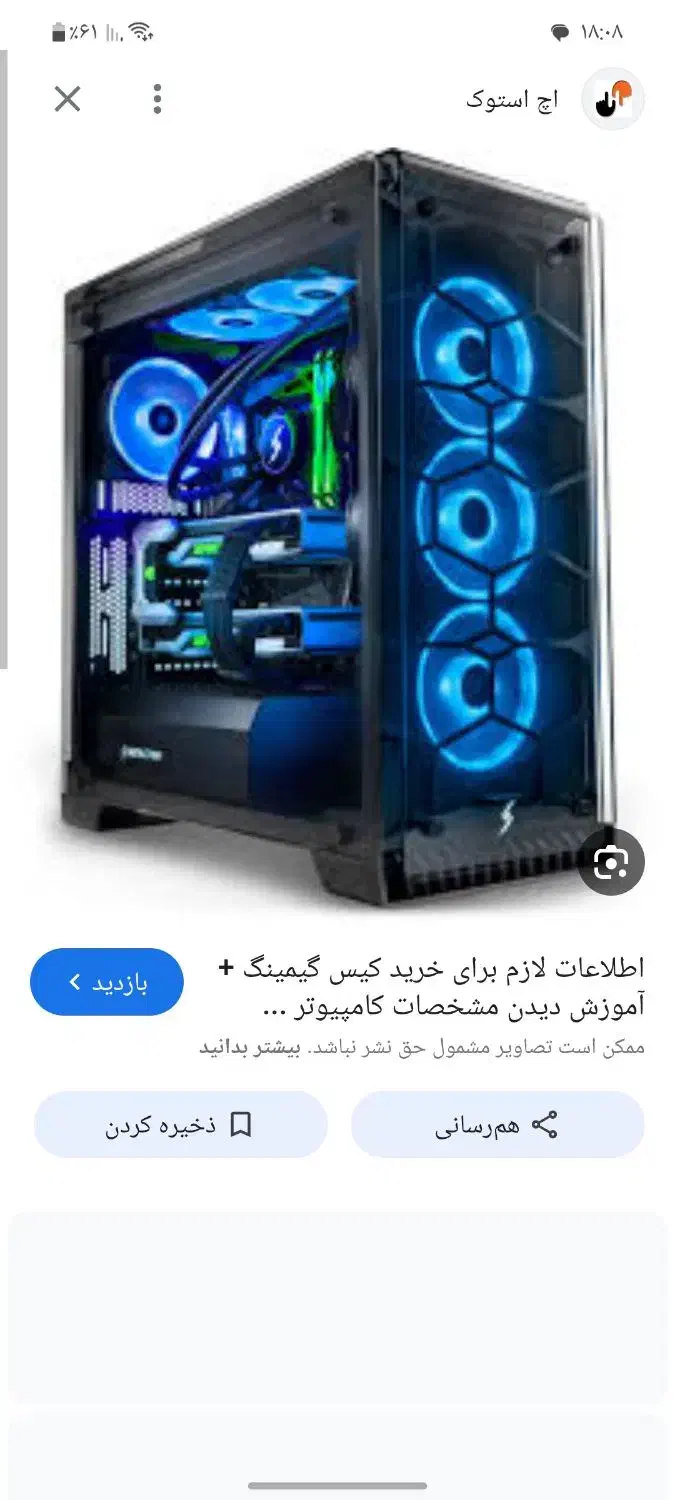 فروش اقساطی کیس گیمینگ و لپ تاب دم قسط|قطعات و لوازم جانبی رایانه|قم, زنبیل آباد|دیوار