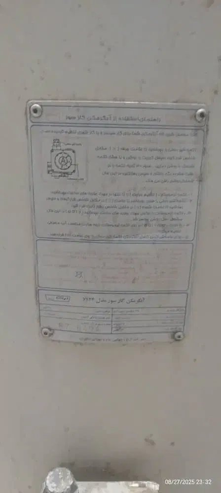 آبگرمکن گازی ارج|آبگرمکن، پکیج، شوفاژ|کاشان, سه راه پرورشگاه|دیوار