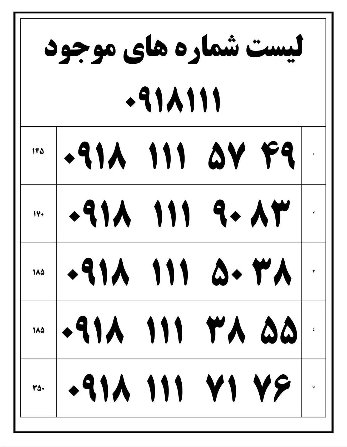 09181117176|سیمکارت|همدان, |دیوار