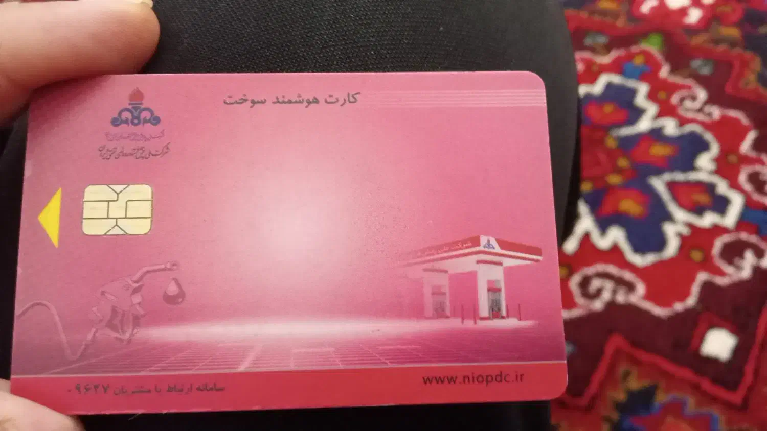 کارت هوشمند سوخت|اشیا|اهر, |دیوار