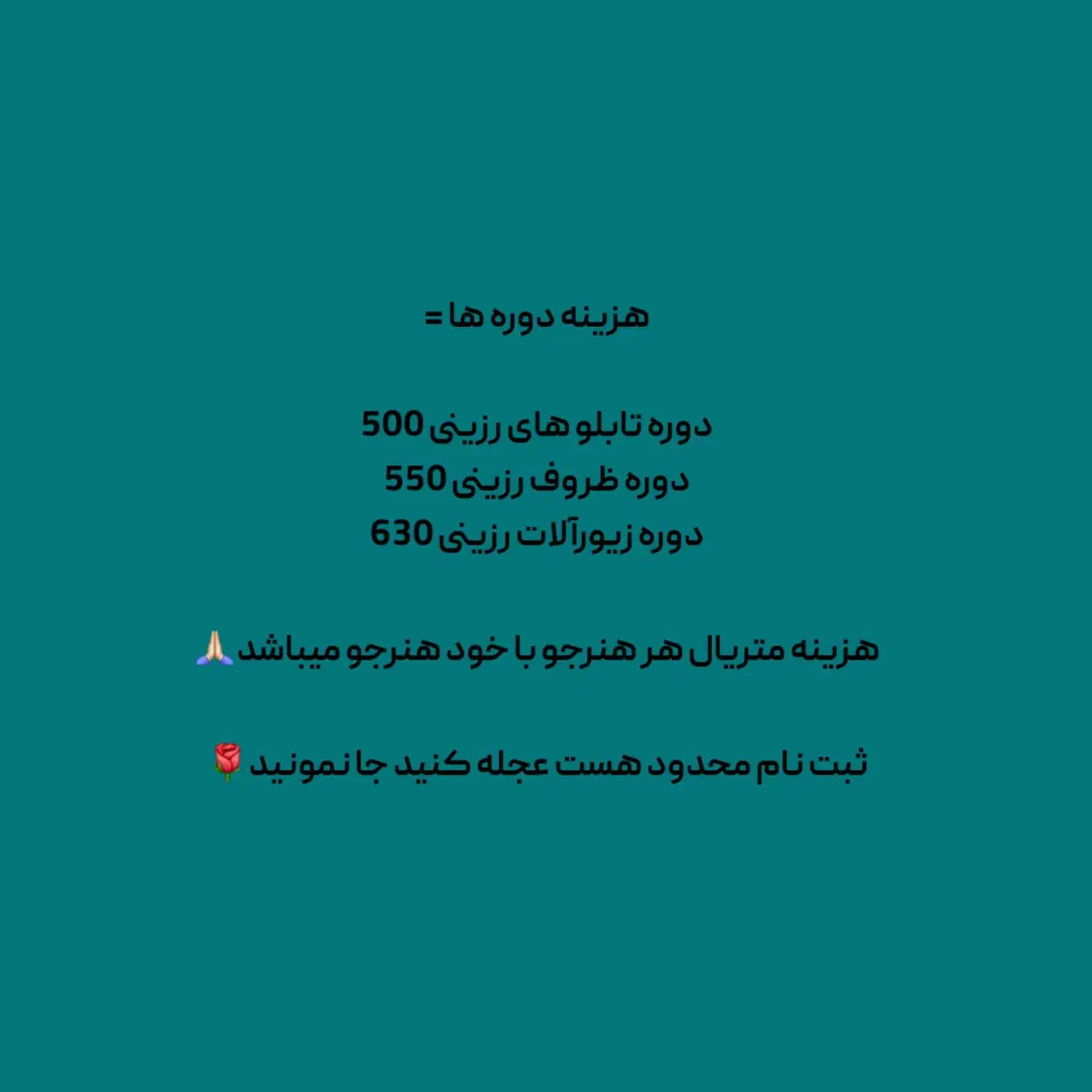 دوره آموزشی رزین|خدمات آموزشی|بهبهان, |دیوار