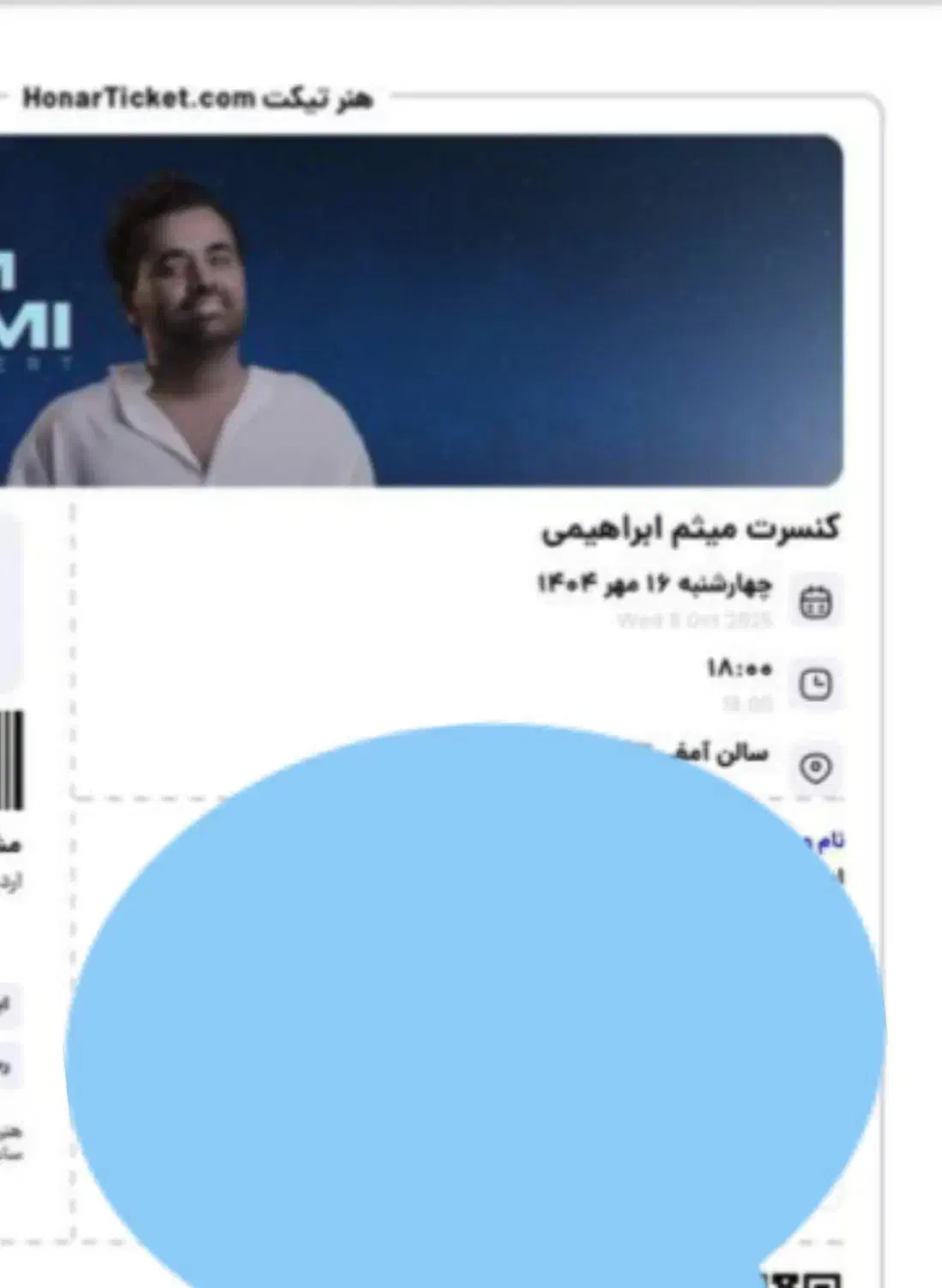 بلیط کنسرت میثم ابراهیمی|بلیت کنسرت|اردبیل, |دیوار