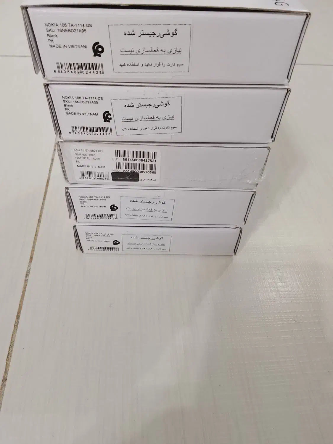 نوکیا106ویتنام4g|موبایل|رشت, فلسطین|دیوار