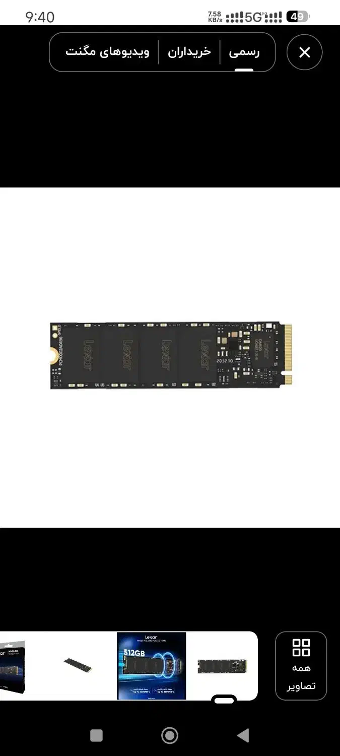 هاردssd256gig|قطعات و لوازم جانبی رایانه|سرپل ذهاب, |دیوار