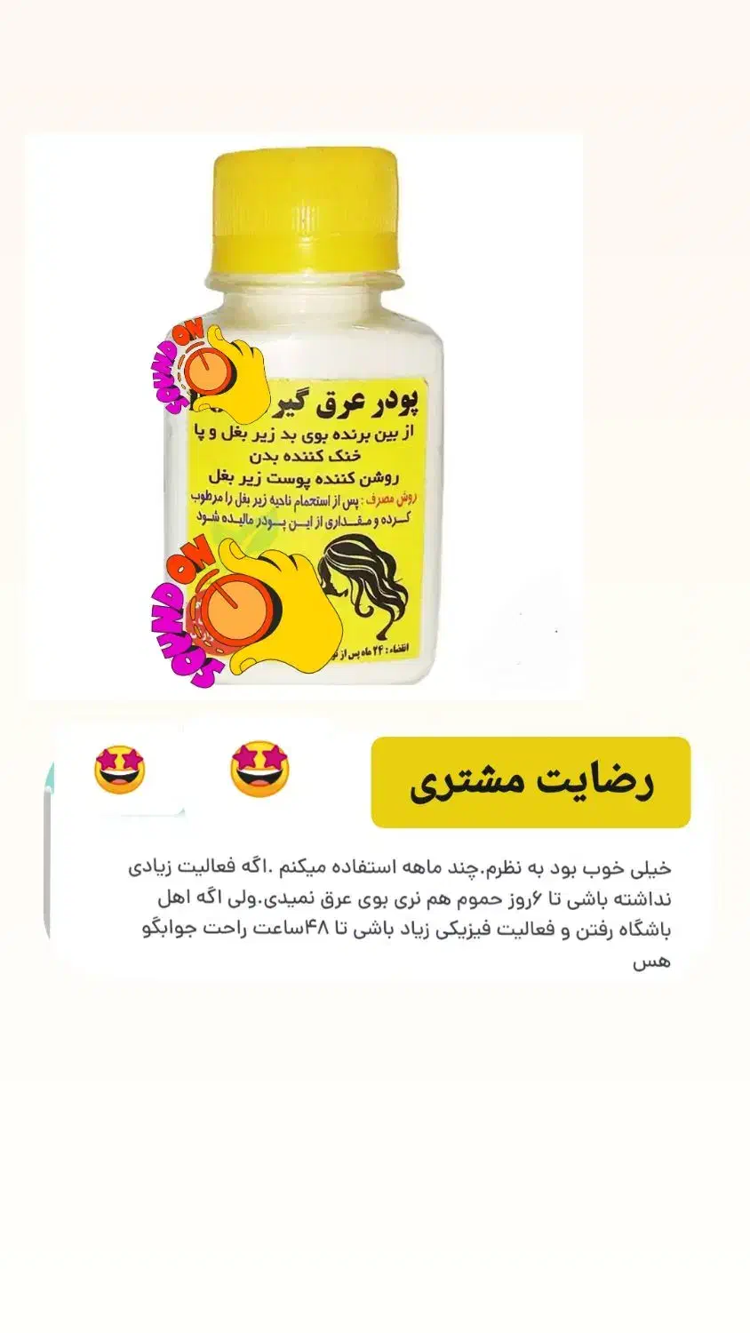 کرم معجزه ۲۵۰پودر عرق گیر ۱۵۰|آرایشی، بهداشتی، درمانی|آذرشهر, |دیوار