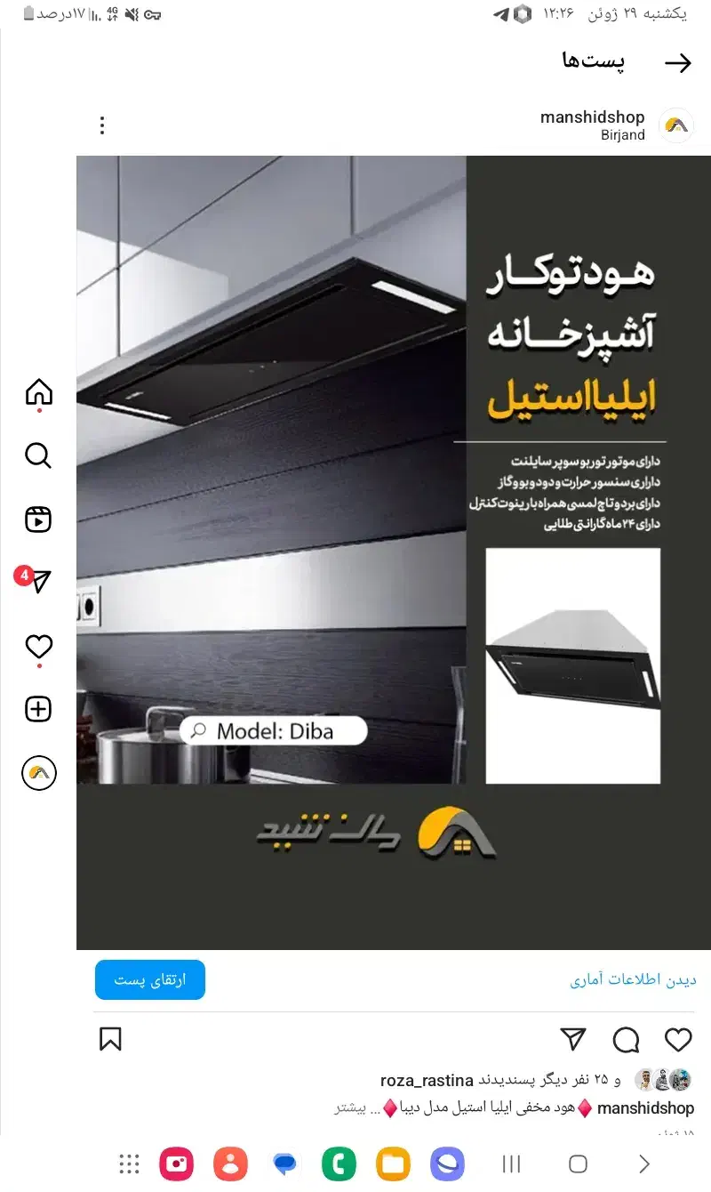 فروش ویژه هود|هود|بیرجند, |دیوار