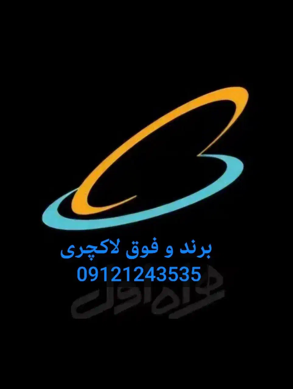 خط های رند همراه اول|سیمکارت|کرج, گلشهر|دیوار