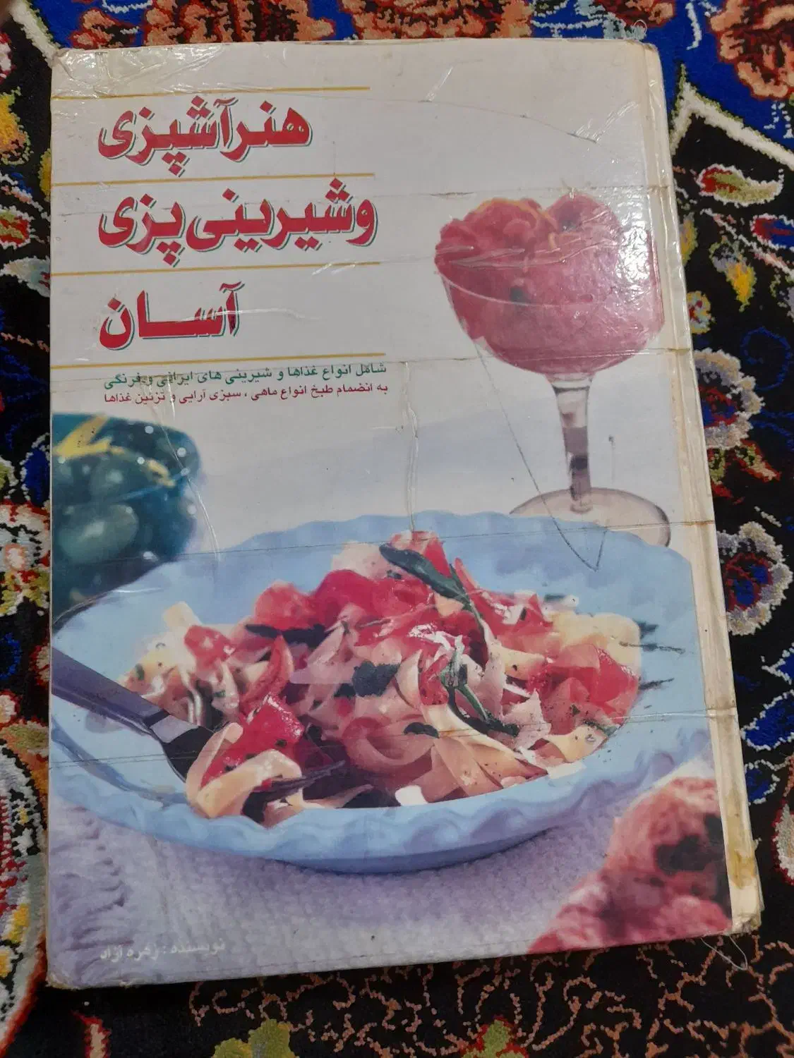 کتاب|کتاب و مجله آموزشی|نسیم‌شهر, |دیوار