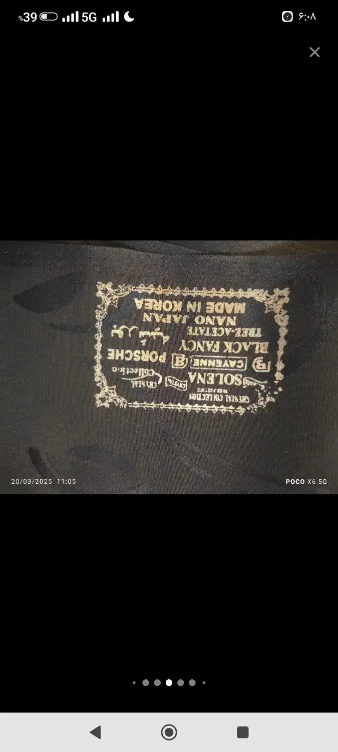 پارچه چادر مشکی مجلسی اصل کره SOLENA/PORSCHE|لباس|مشهد, عسگریه|دیوار