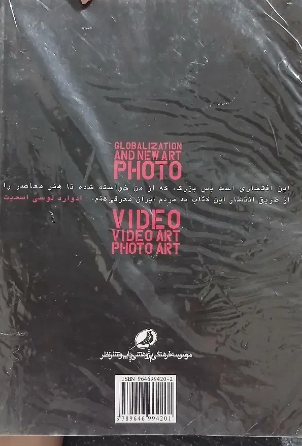 کتاب جهانی شدن و هنر جدید|کتاب و مجله آموزشی|مشهد, بهارستان|دیوار