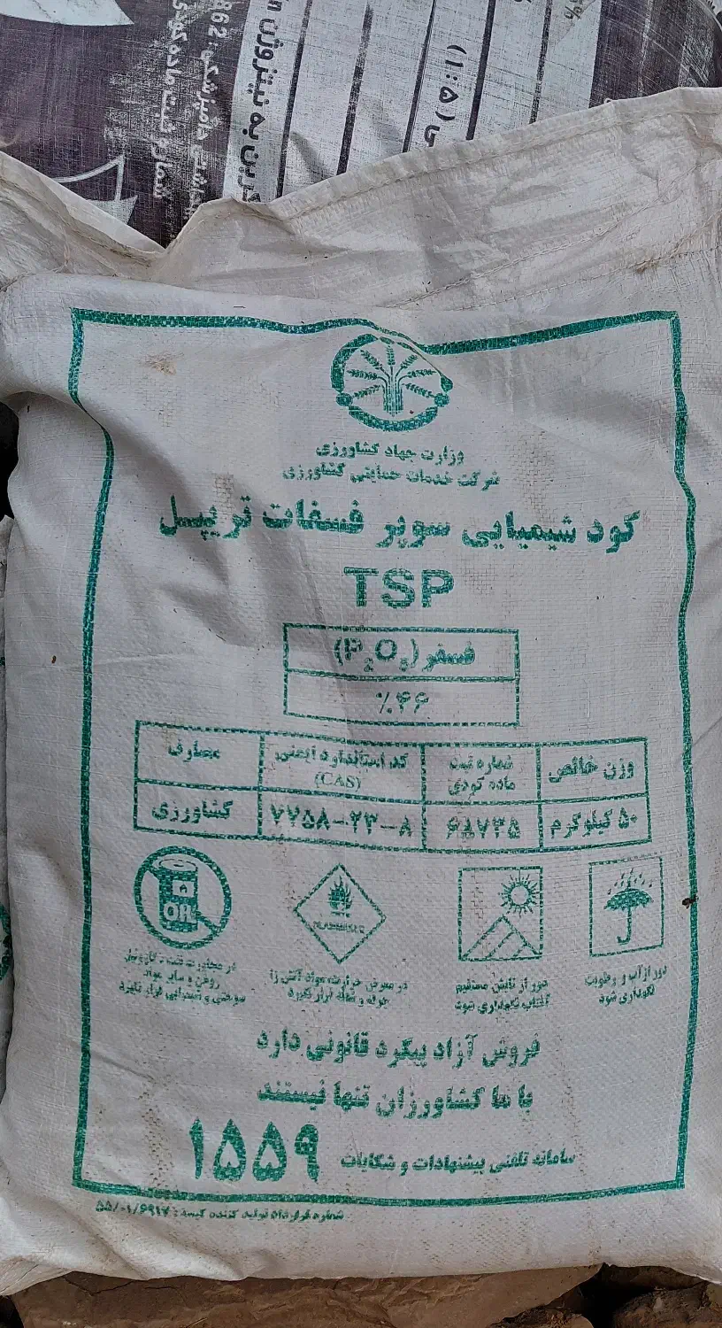 خریدو فروش انواع کود|خدمات باغبانی و درختکاری|قوچان, |دیوار