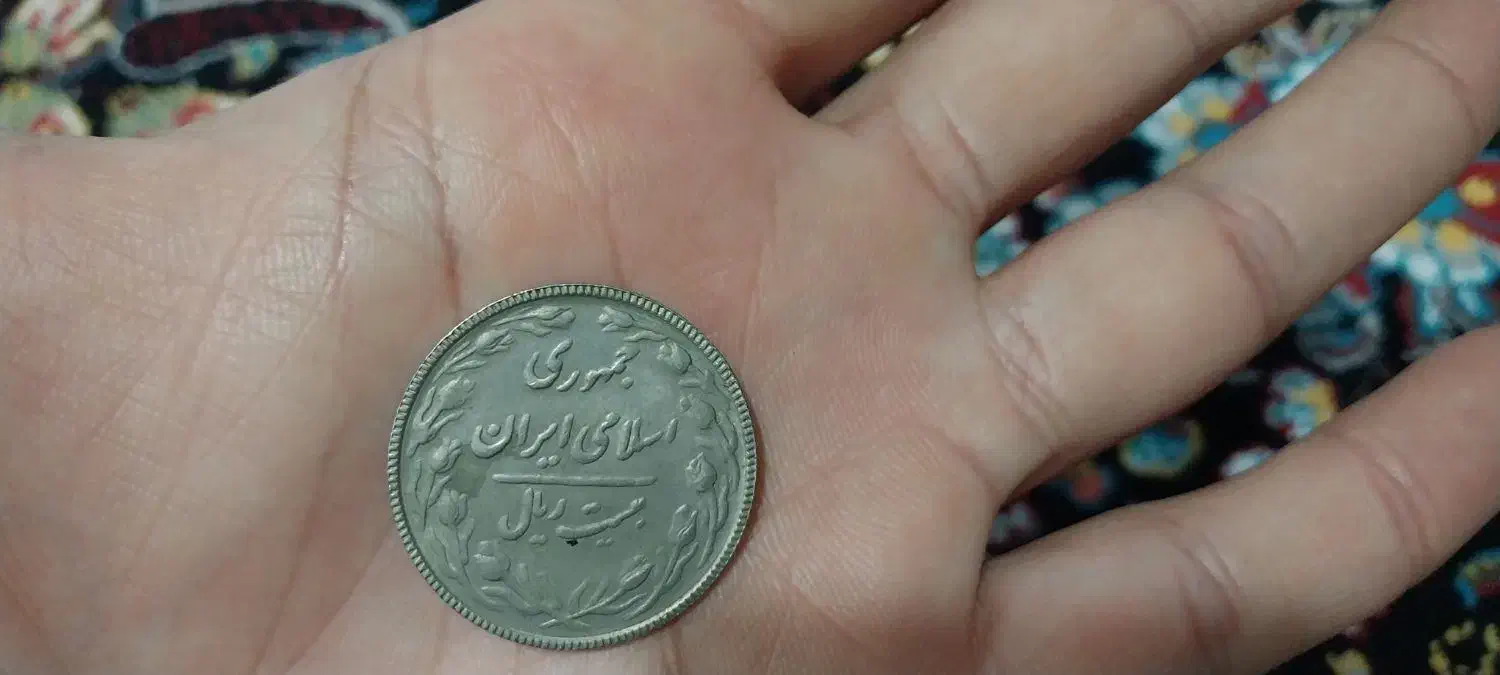 سکه|کلکسیون سکه، تمبر، اسکناس|تالش, هشتپر|دیوار