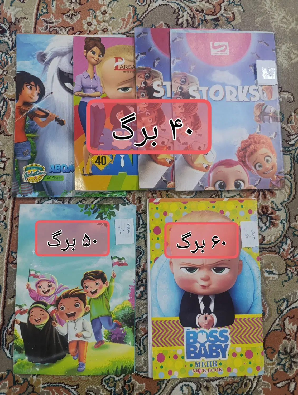دفتر|لوازم التحریر|تربت‌حیدریه, فتح المبین|دیوار