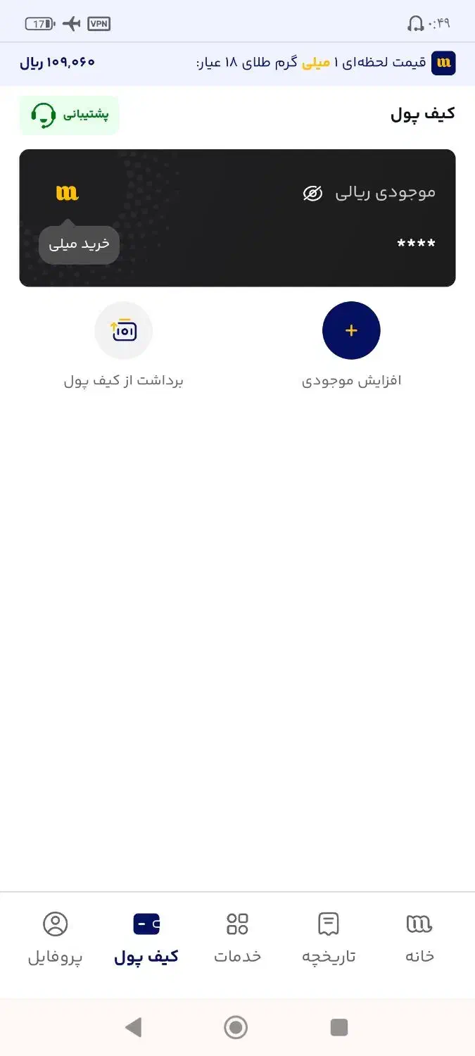 برنامه|کارت هدیه و تخفیف|نورآباد, |دیوار