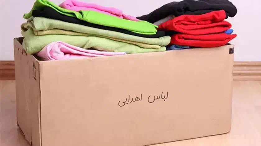 لباس زنونه و مردونه دارم برای نیازمند دارم|لباس|خرمشهر, |دیوار