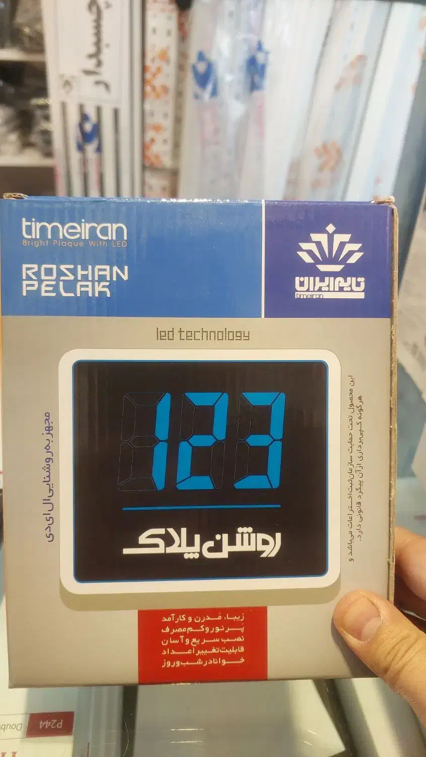 پلاک روشن ،روشن پلاک ، پلاک منزل|لامپ و چراغ|تهران, جوادیه تهرانپارس|دیوار