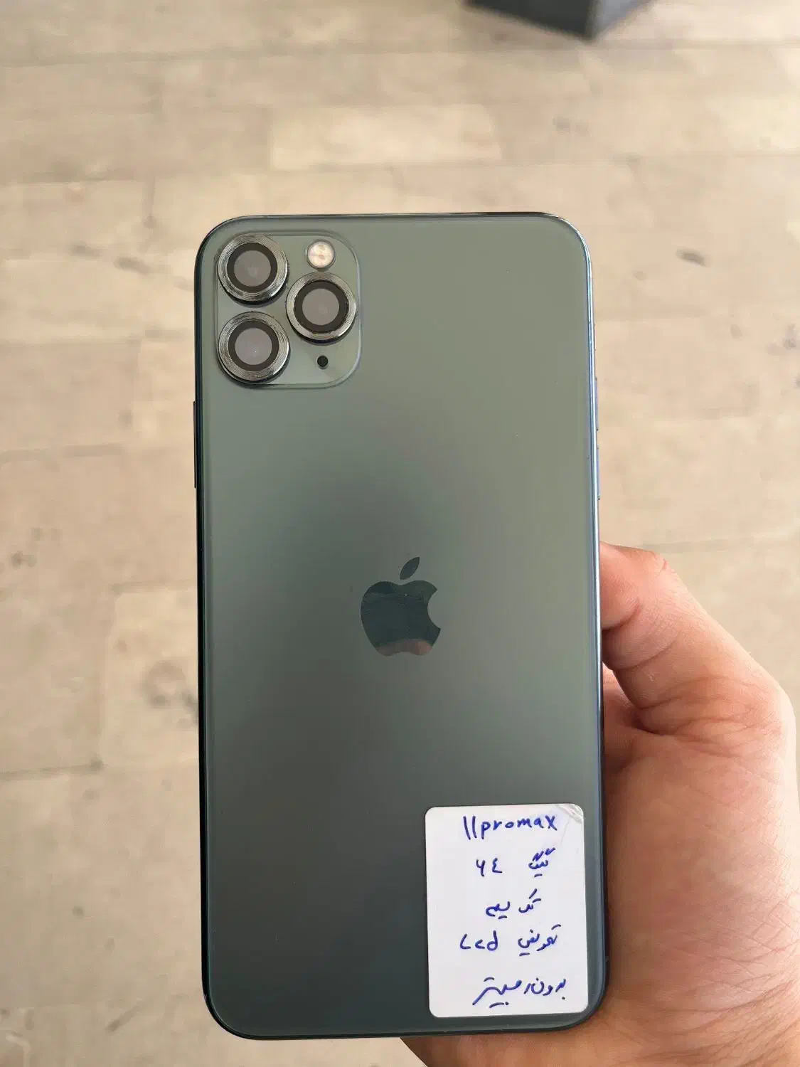 Iphone 11promax|موبایل|ارومیه, |دیوار