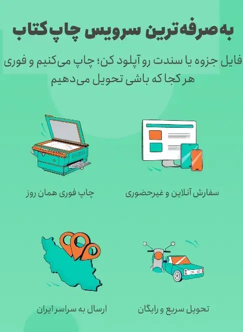 چاپخانه برفر جزوه رنگی و... تراکت کارت ویزیت|خدمات رایانهای و موبایل|اسلامآباد غرب, |دیوار