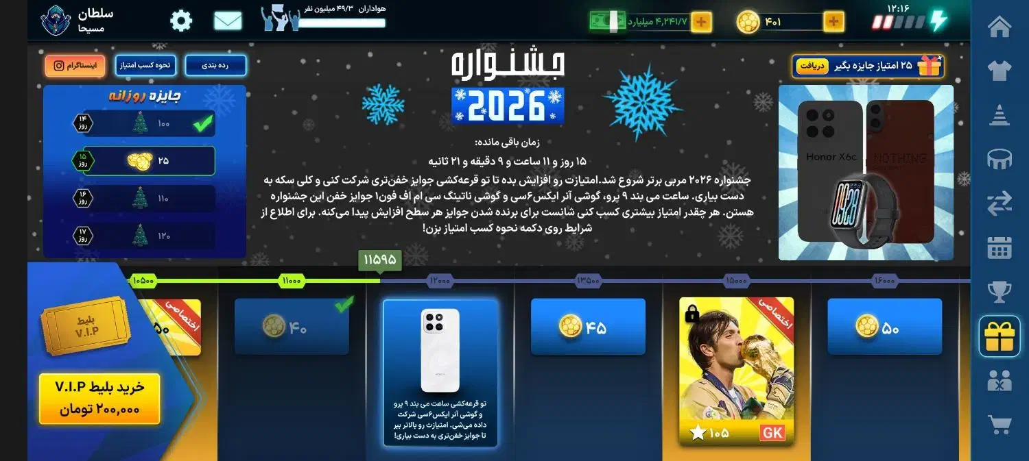 اکانت مربی برتر|کنسول، بازی ویدئویی و آنلاین|اردبیل, |دیوار