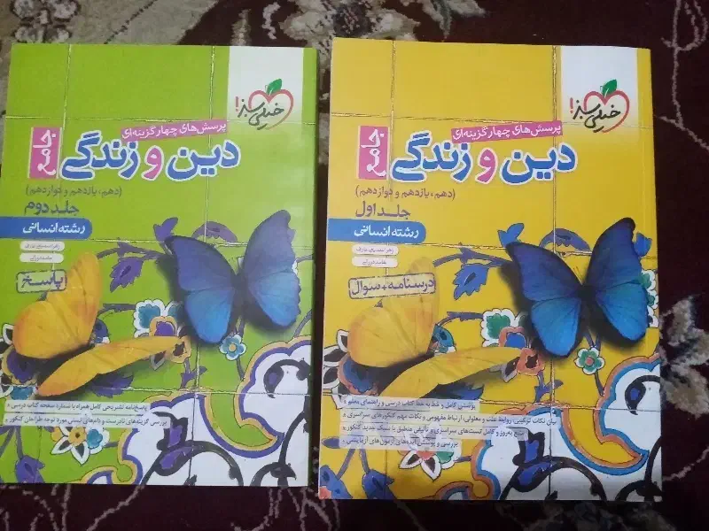 کتاب کنکور انسانی|کتاب و مجله آموزشی|همدان, |دیوار