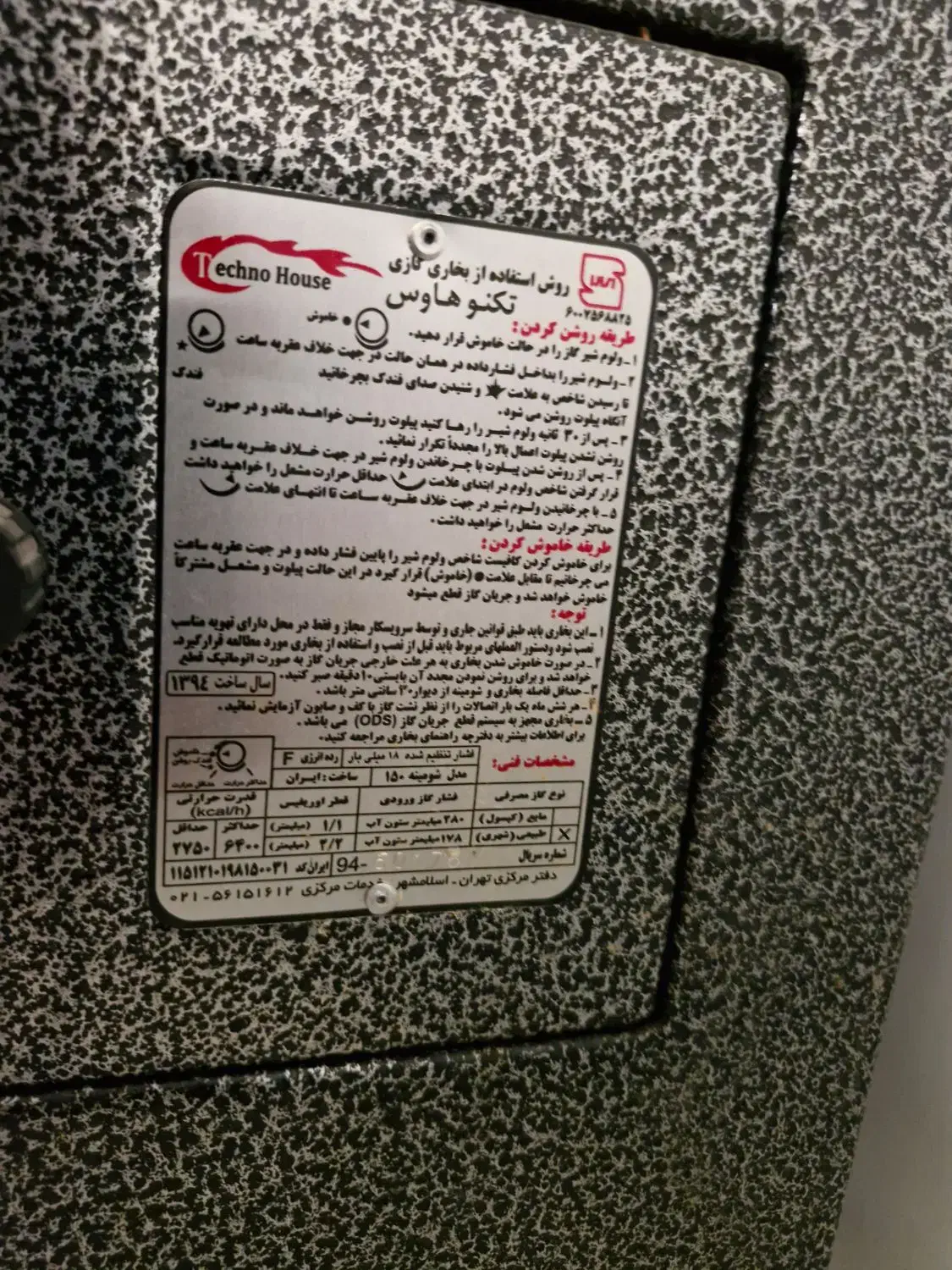 بخاری گازی|بخاری، هیتر، شومینه|ری, ملک‌آباد|دیوار