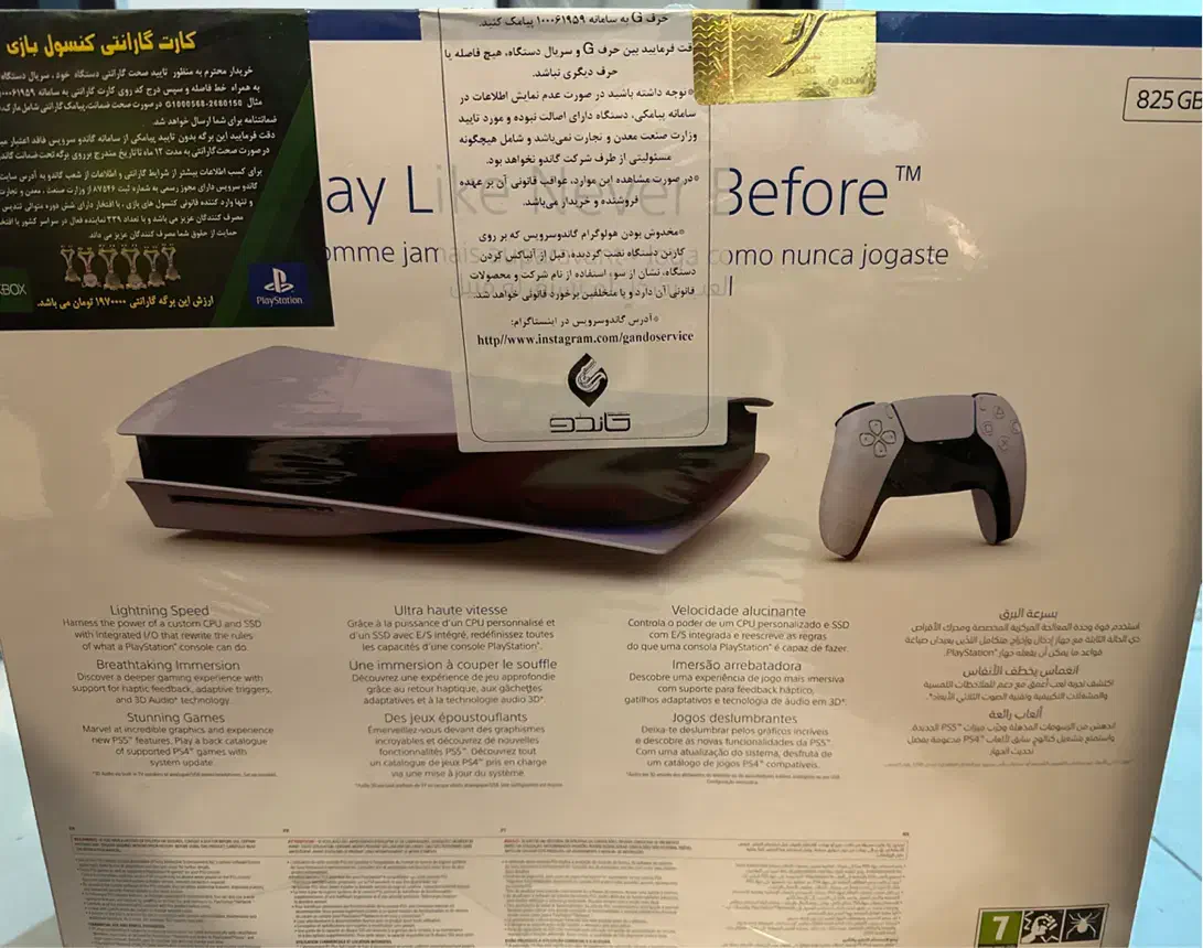 پلی استیشن 5 آکبند مدل 1216 اروپا|کنسول، بازی ویدئویی و آنلاین|قم, بلوار امین و ساحلی|دیوار