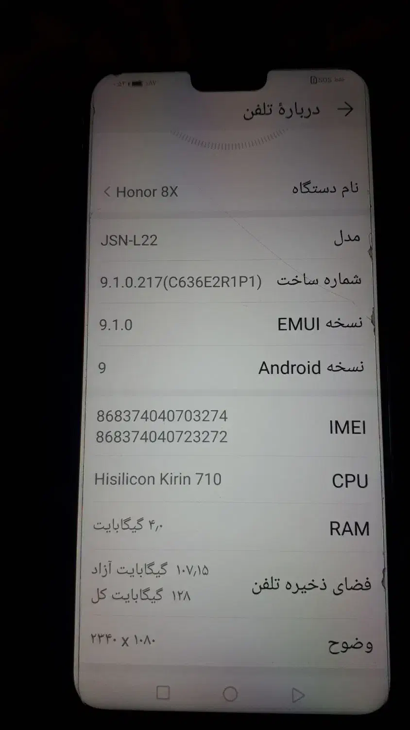 گوشی Honor8x|موبایل|اهر, |دیوار