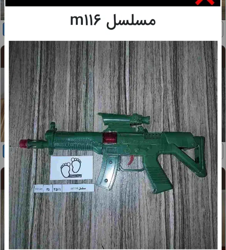 اسباب بازی|اسباببازی|ساوه, |دیوار