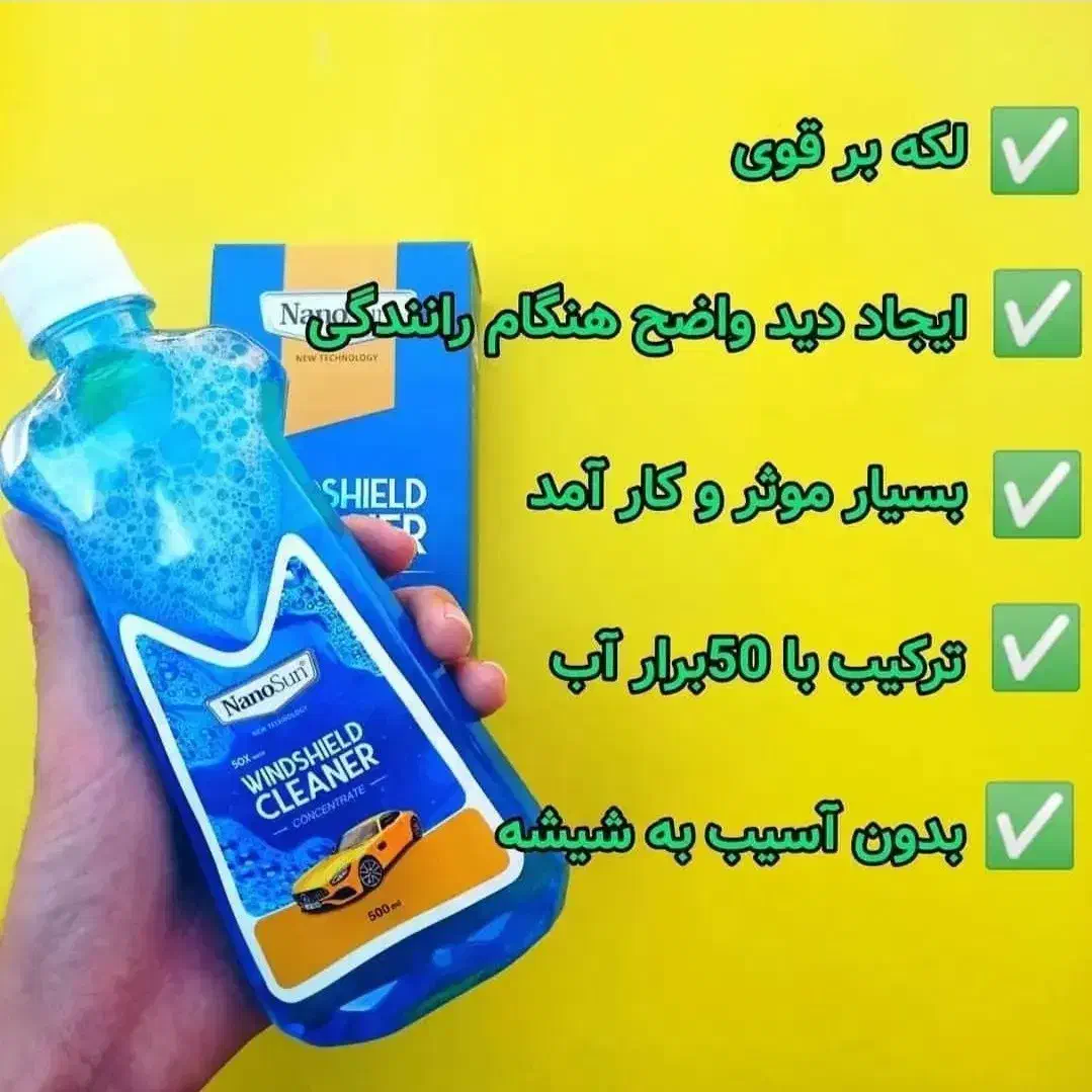 شیشه شوی|مواد شوینده و دستمال کاغذی|گرمه, |دیوار