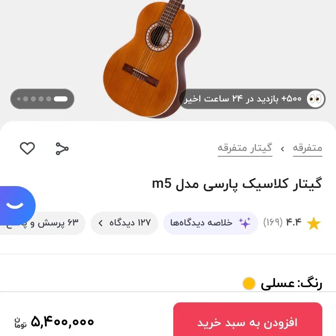 گیتار پارسی m5|گیتار، بیس، امپلیفایر|کنگاور, |دیوار