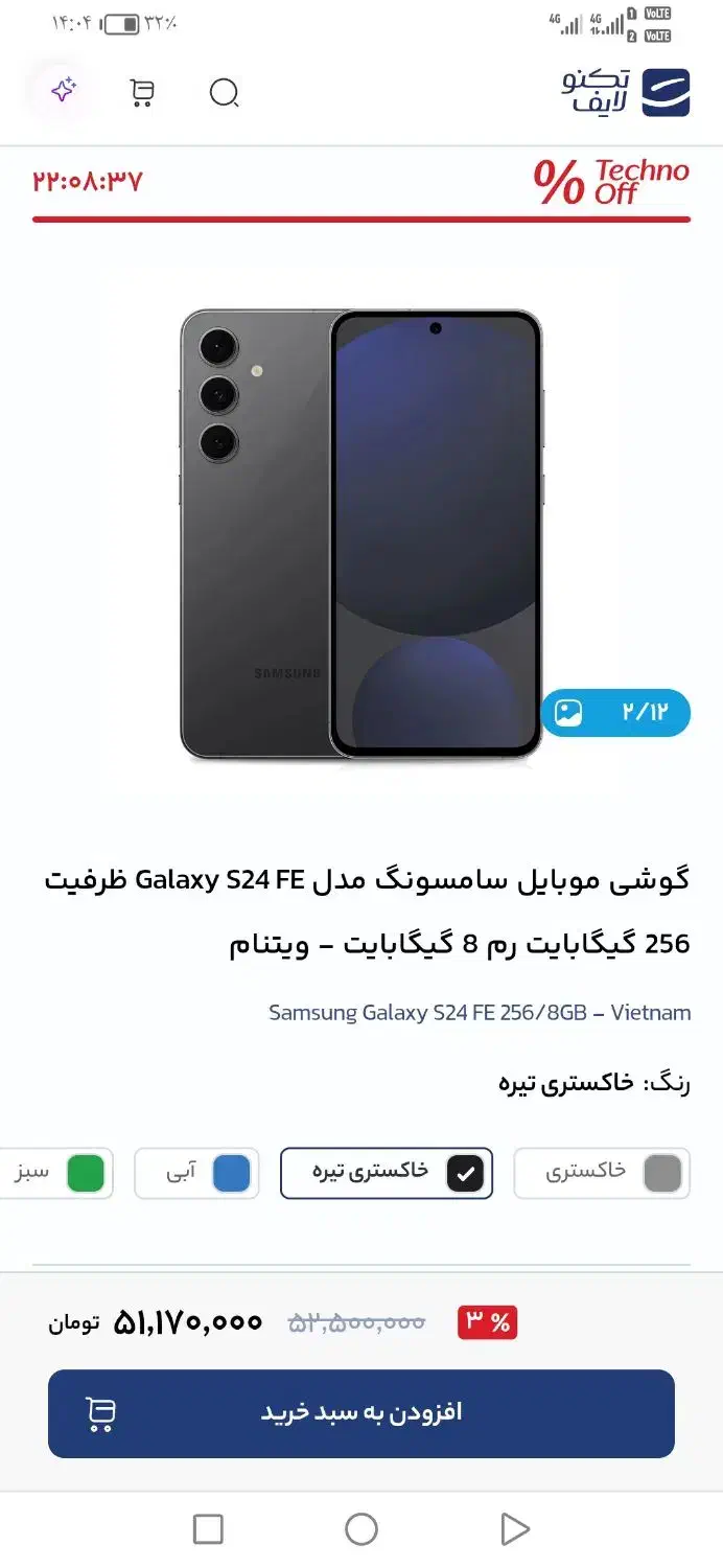 سامسونگ S24FE دستگاه آکبند|موبایل|تهران, تهرانپارس شرقی|دیوار