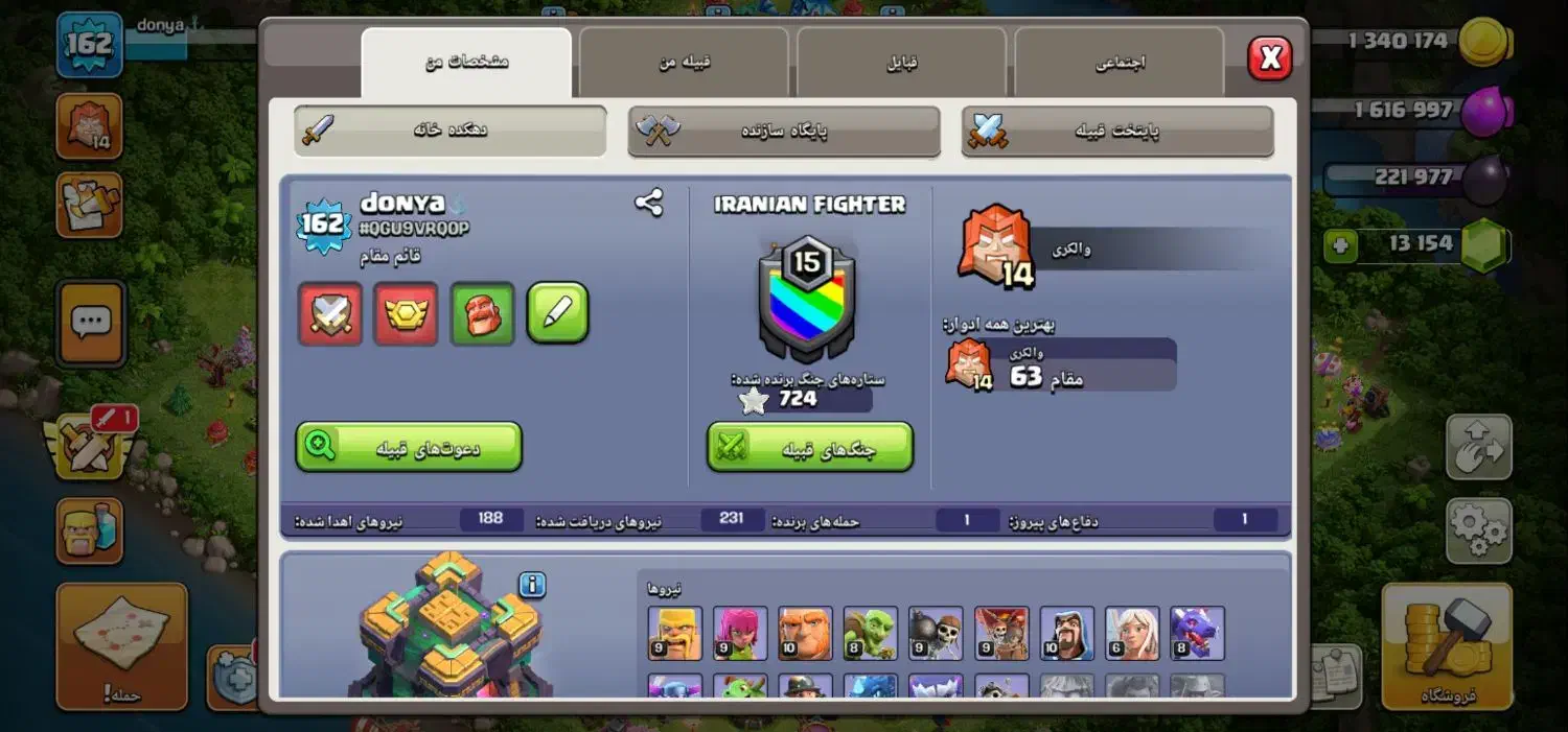 فروش اکانت مکس وحرفه ای کلش آف کلنز|کنسول، بازی ویدئویی و آنلاین|اصفهان, کوی امیریه|دیوار