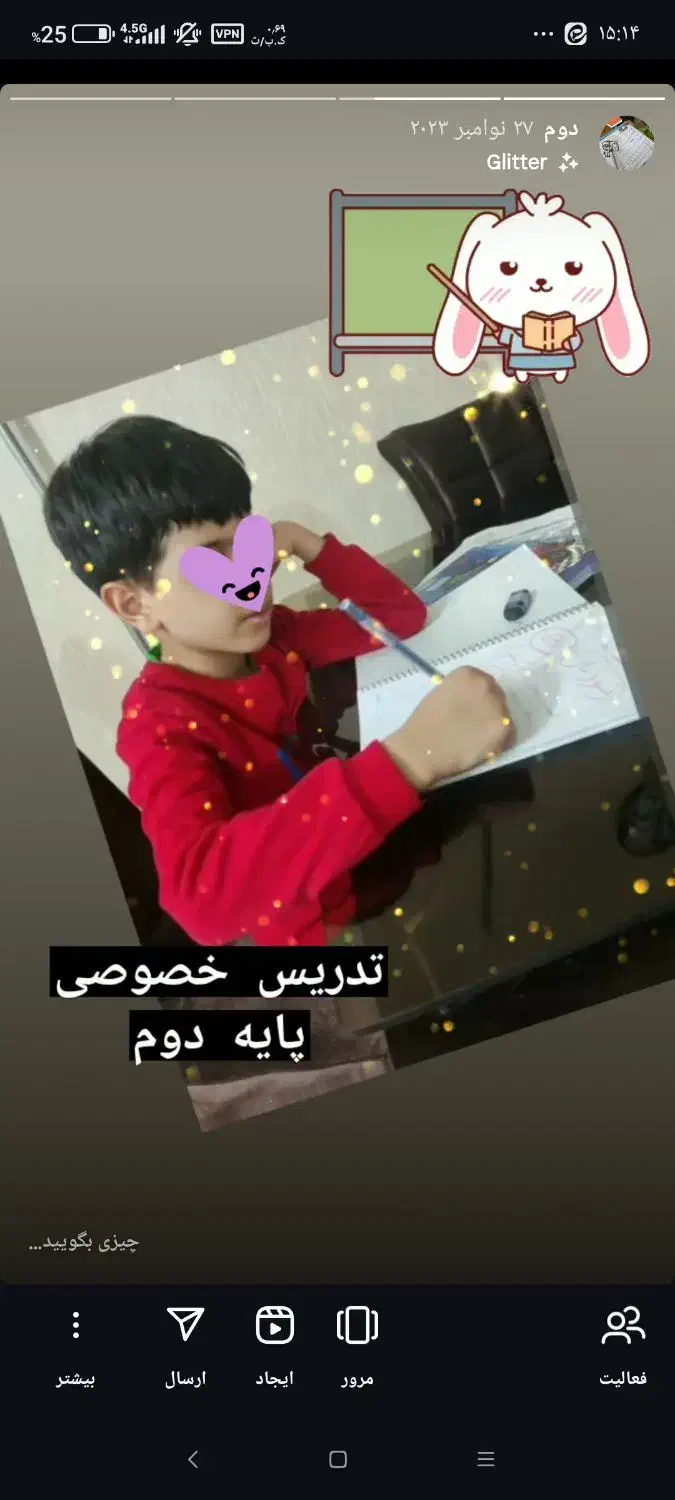 تدریس خصوصی تمام پایه های ابتدایی|خدمات آموزشی|ارومیه, |دیوار