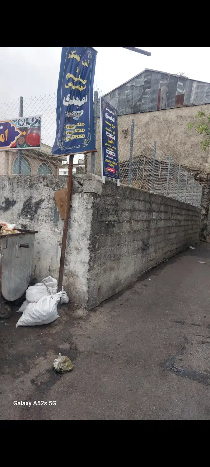 ملکتجاری سهبر|فروش زمین و ملک کلنگی|رشت, بازار|دیوار