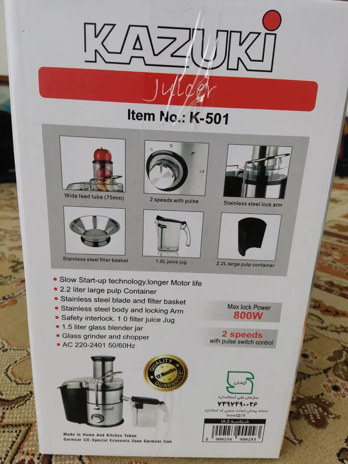 آبمیوه گیری برند کازوکی|آبمیوهگیر و آبمرکباتگیر|سمنان, |دیوار