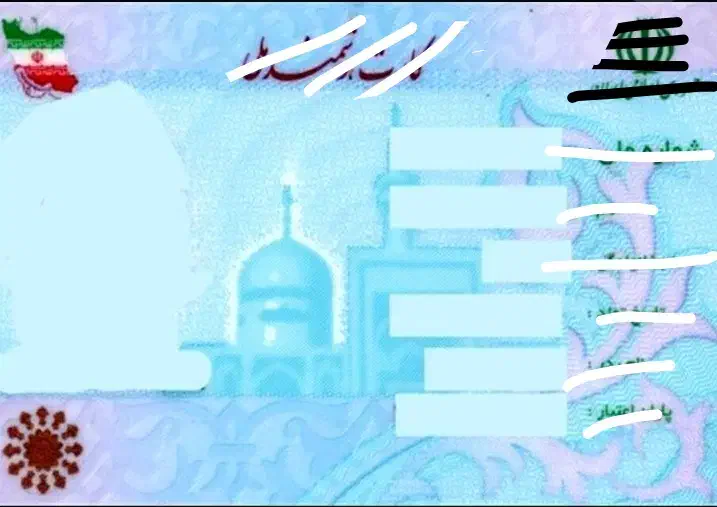 گـم شـده|اشیا|کرمانشاه, |دیوار