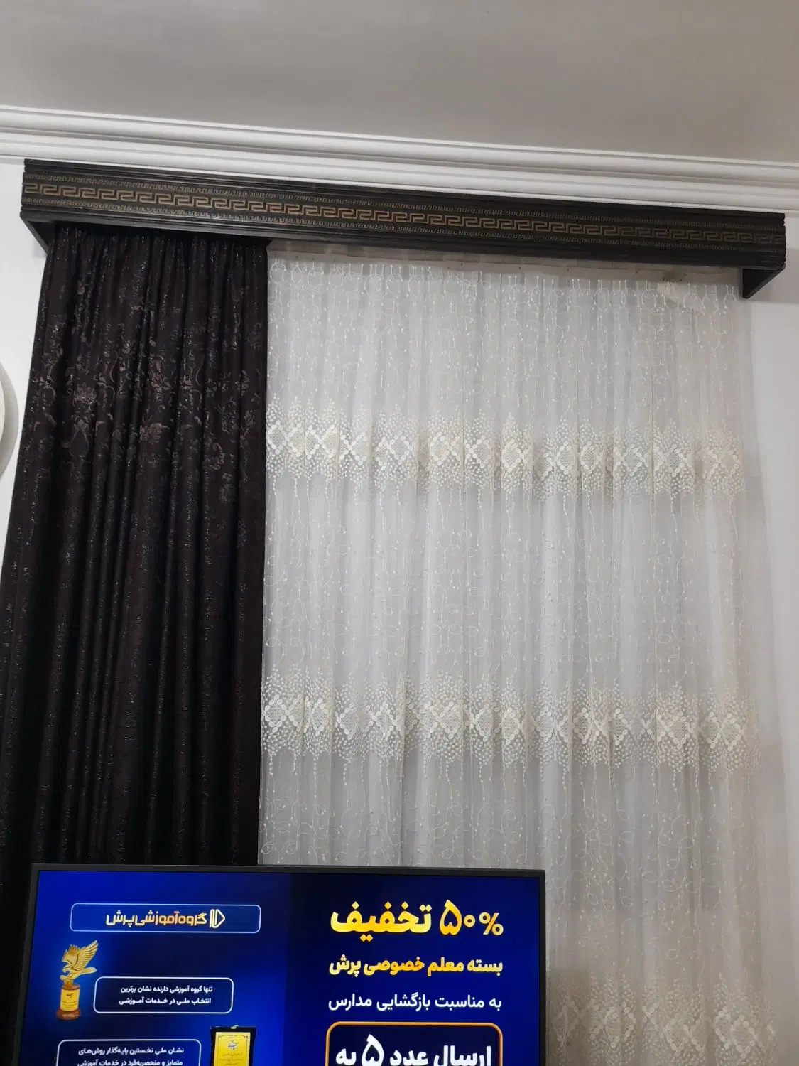 پرده 2 عدد|پرده، رانر، رومیزی|رشت, گلباغ نماز|دیوار