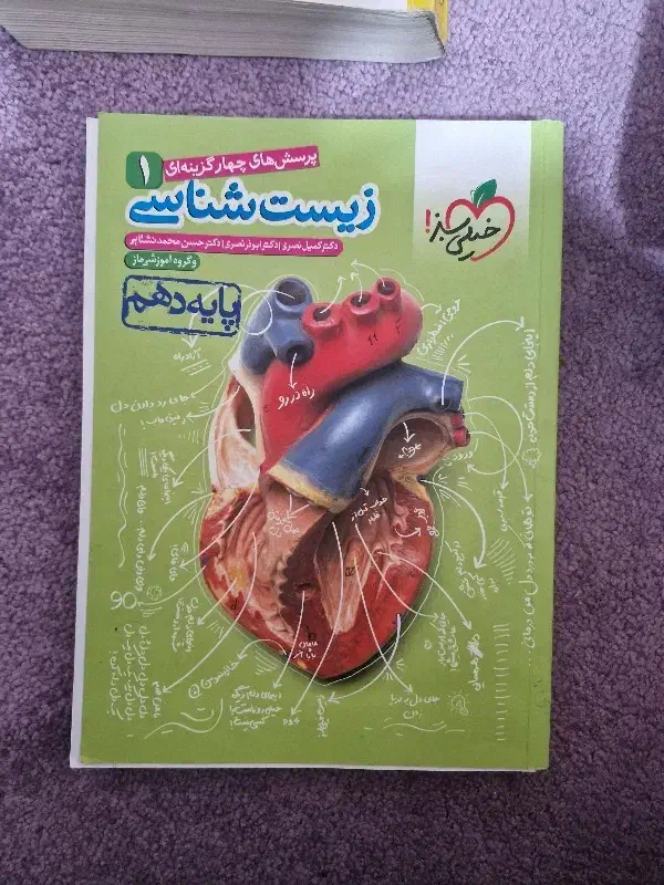 کتاب تست زیست دهم خیلی سبز|کتاب و مجله آموزشی|تهران, تهرانسر غربی|دیوار