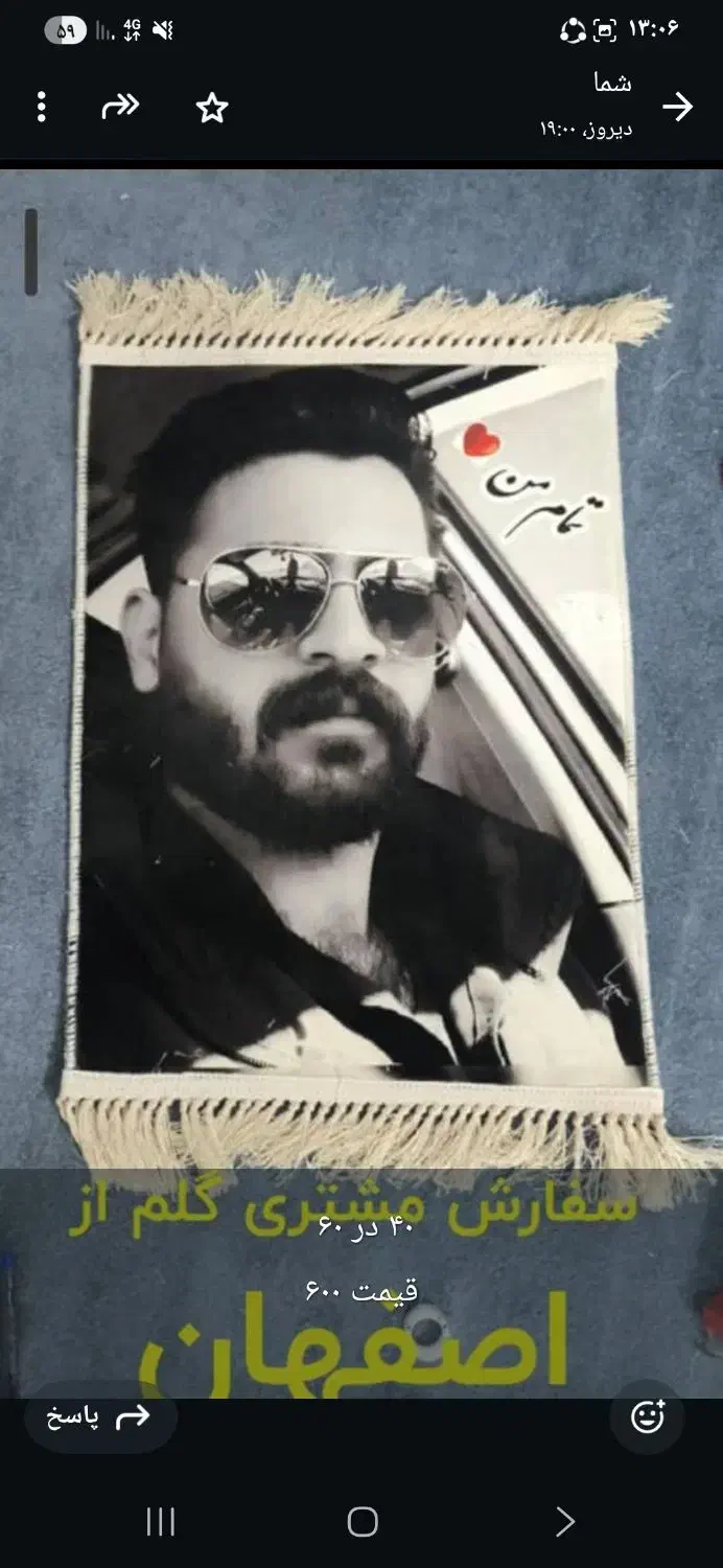 چاپ تابلو فرش چهره در پیشوا|تابلو فرش|پیشوا, |دیوار