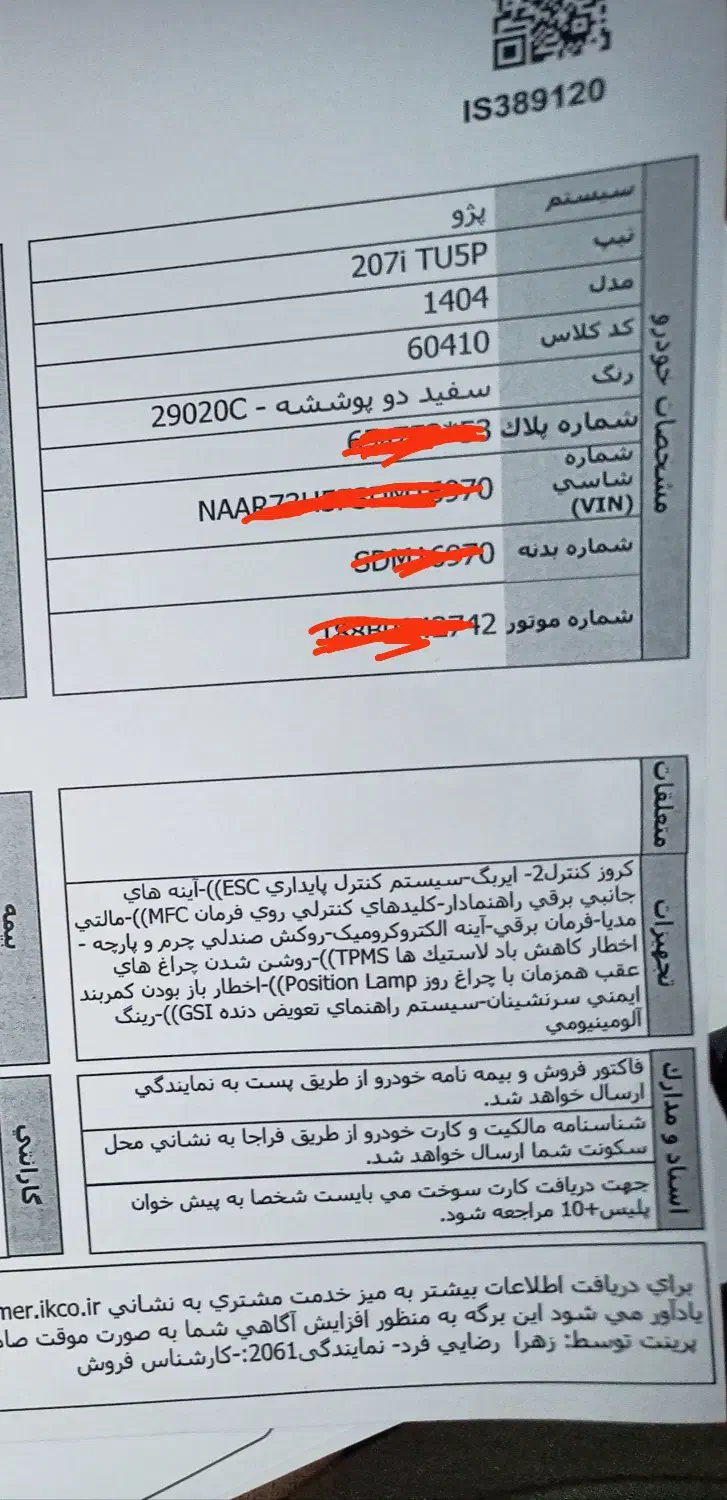 خودرو 207iپانوراما موتورارتقا یافته TU5P|خودرو سواری و وانت|کاشان, فاز ۲ ناجی آباد|دیوار