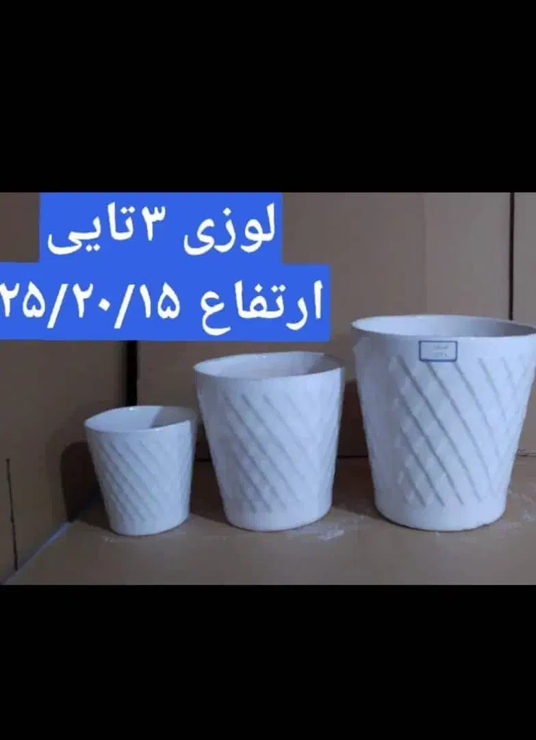 گلدان های سرامیکی ست ۳تایی فقط ۲۸۰ت|گل و گیاه طبیعی|اهواز, کوی مهدیس|دیوار