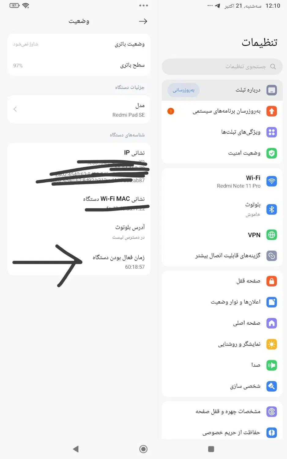 تبلت|تبلت|تهران, بیسیم|دیوار